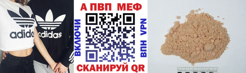 A-PVP мука mega как зайти Щучье