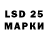 LSD-25 экстази ecstasy Sonny,Totally agree