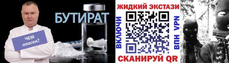 Бутират 99%  Щучье 