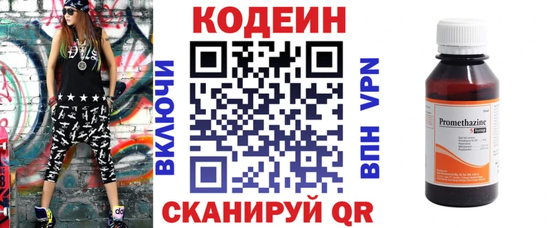 Codein напиток Lean (лин)  наркота  Щучье 