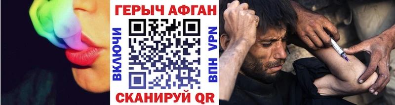 Героин хмурый  Щучье 