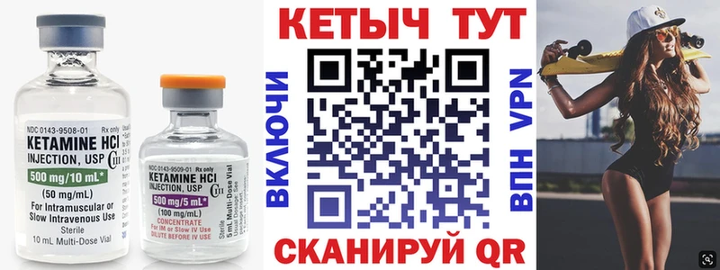 Кетамин VHQ  Щучье 